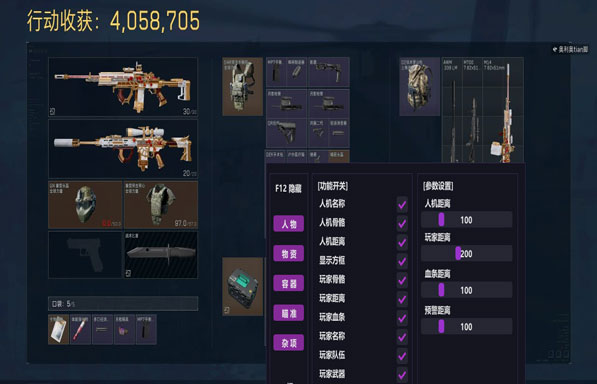 三角洲行动pc透视透视自瞄效果